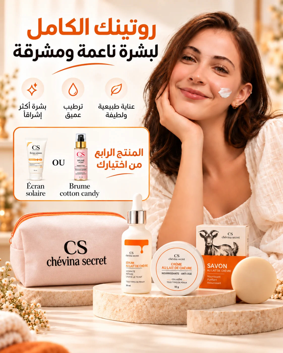 Pack Routine Compléte - Promo