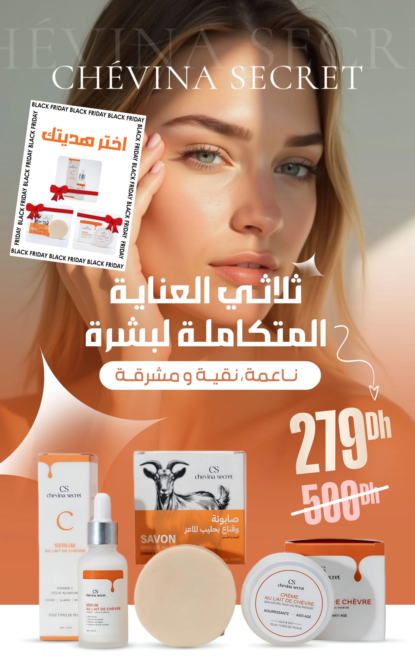 Pack 3 en 1 + Produit Offert - Promo Black Friday