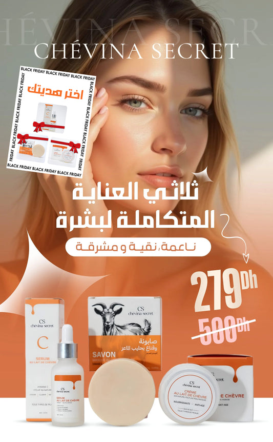 Pack 3 en 1 + Produit Offert - Promo Black Friday